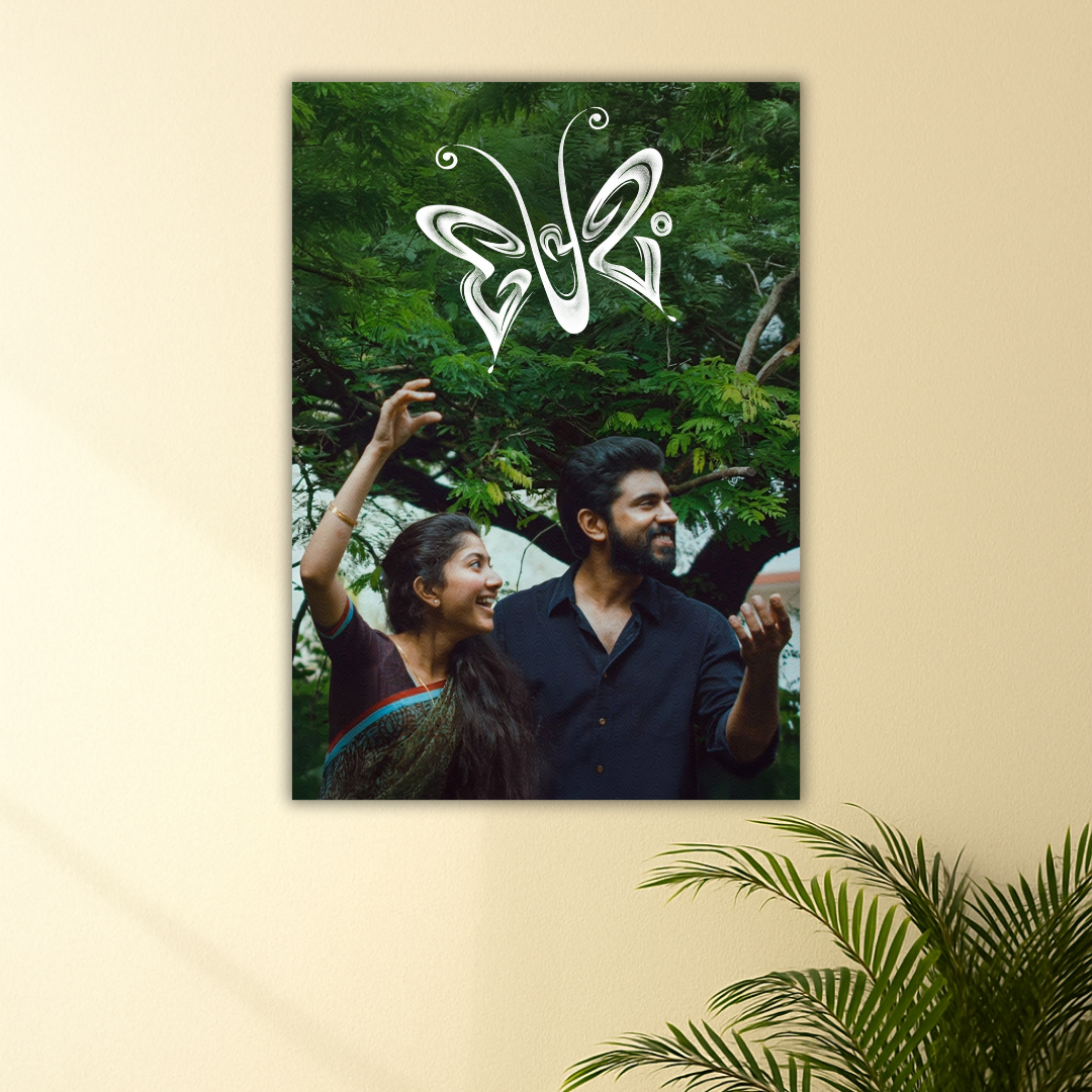 George & Malar | Premam Movie Poster 001 | Mollywood