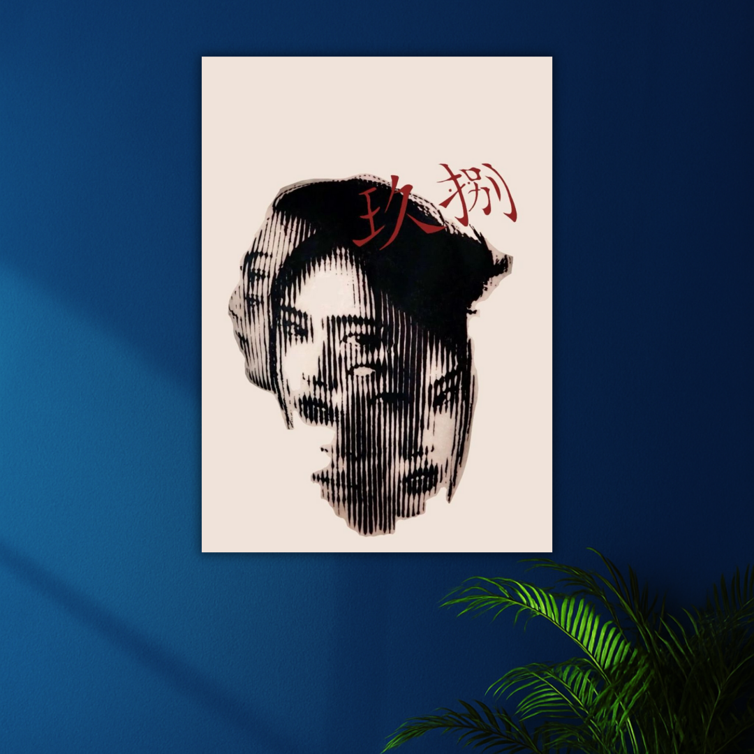 Inner Voices | Abstract Chinese Poster | Aesthetic Wall Art